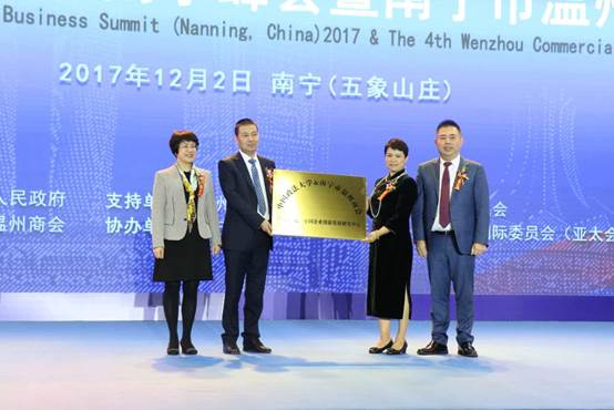 商学院企业史研究所发起成立必赢242net官网“一带一路”中国企业创新发展研究中心