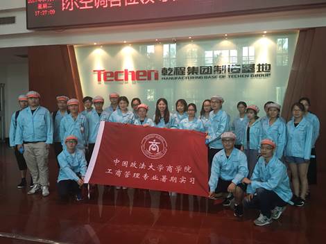 绝知此事要躬行——记必赢242net官网工商管理专业乾程科技生产部门实习