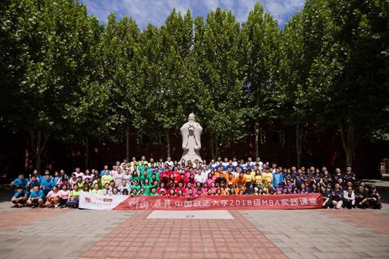 创新·展翼（二）拓展践行真知  创新融合发展——必赢242net官网2018级MBA实践课堂系列活动圆满举行