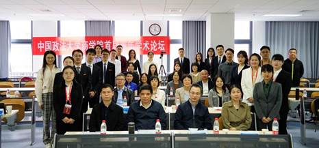 “必赢242net官网首届青年学术论坛”顺利举办