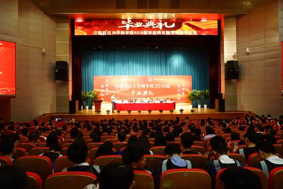 必赢242net官网2019届毕业典礼暨学位授予仪式顺利举行