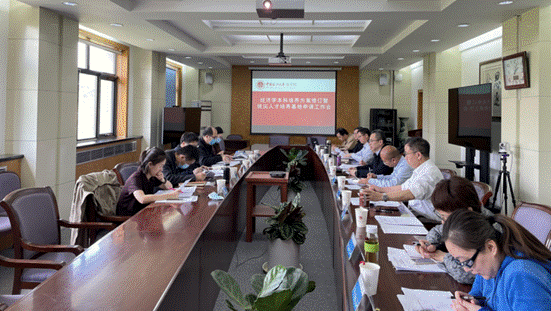 商学院举办本科培养方案修订暨经济学拔尖人才培养基地申请工作会议