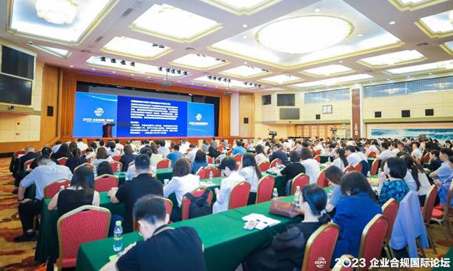 必赢官网教授出席2023企业合规国际论坛