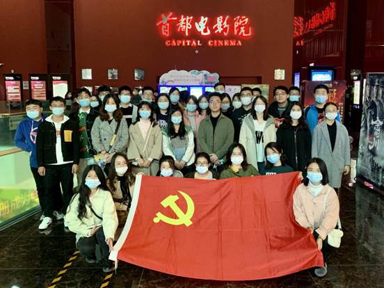 决战脱贫攻坚  走好中国道路——商学院经济学、国际商务、工商管理本科生党支部联合开展“观看电影《我和我的家乡》”主题党日活动