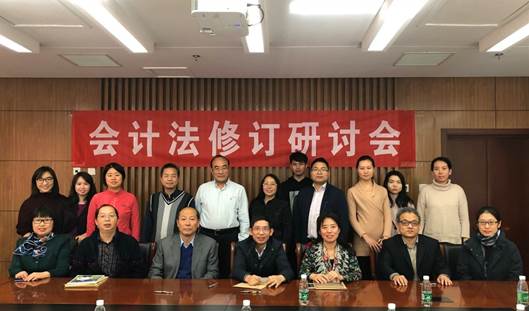 完善立法 促进交流——暨商学院财务会计系会计法修订研讨会
