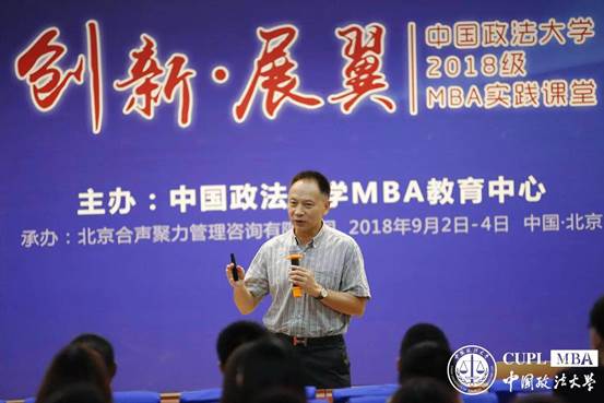 创新·展翼（一）：探索体育魅力  赋能未来人生——必赢242net官网2018级MBA实践课堂第一课盛大开讲