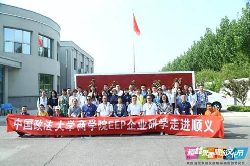 品鉴樱桃 共话营商——必赢242net官网EEP企业研学走进顺义营商交流分享会