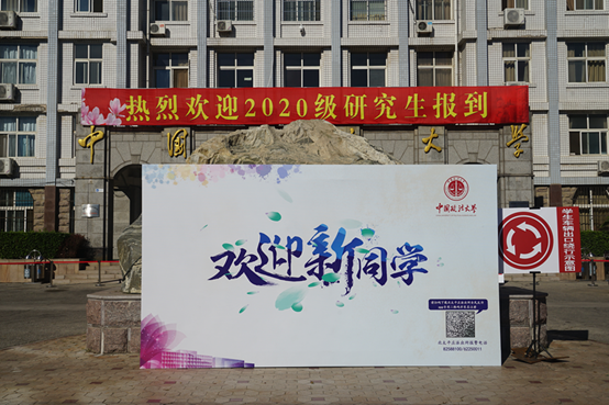 常保国副校长视察必赢官网研究生新生报到工作