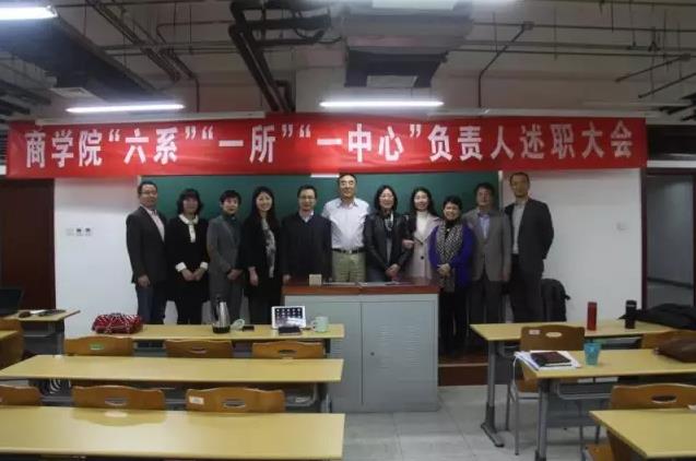 群策群议描绘商学院改革创新大蓝图 ,商学院六系一所一中心发展规划报告会召开