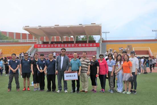 活力飞扬，激情赛场——商学院工会参加第四届教职工趣味运动会