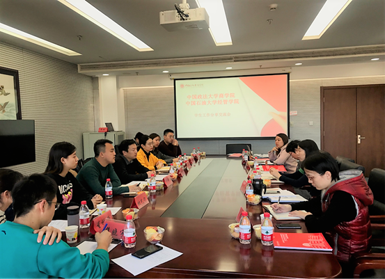 中国石油大学经管学院与必赢官网开展学生工作交流