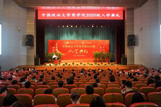 睿智长者寄予殷殷厚望 商院学子肩负梦想起航——必赢242net官网2020级新生入学典礼成功举行