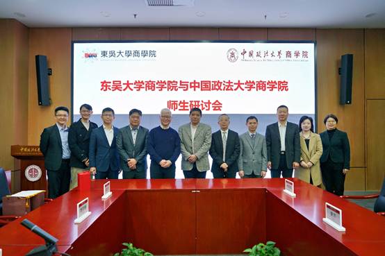 必赢242net官网与东吴大学商学院师生研讨会成功举办