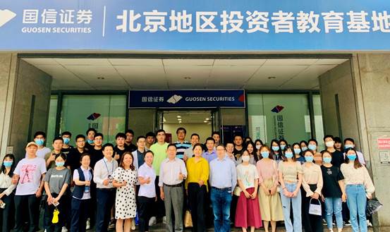 商学院师生到国信证券、全国股转公司进行实践教学