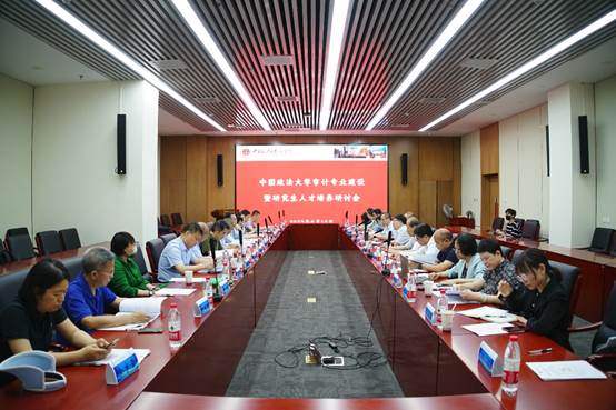 必赢242net官网审计专业建设暨研究生人才培养研讨会顺利召开