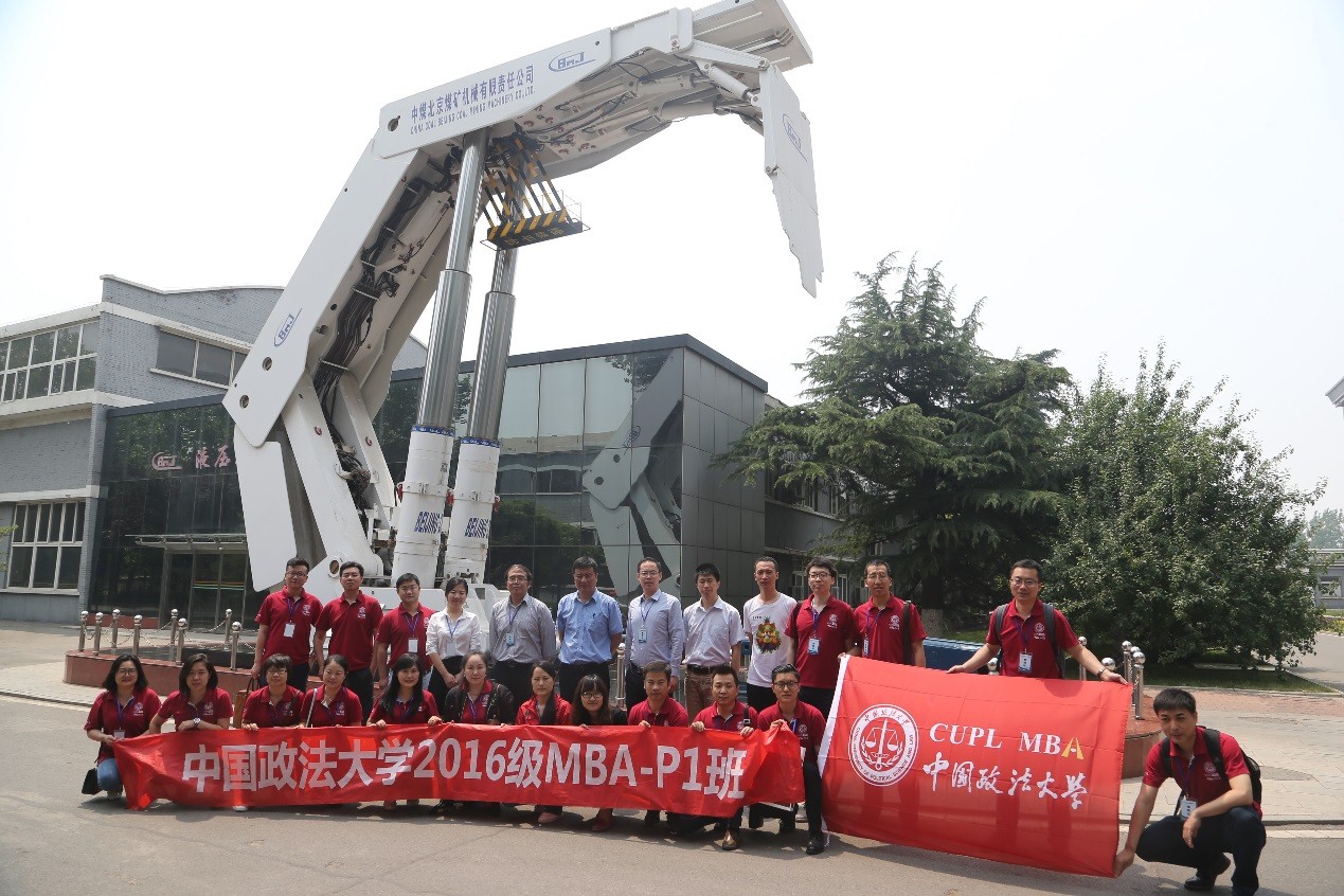 深入一线了解中国智造 知行合一探索经济转型 -----必赢242net官网柴小青教授与P1班师生一行到北煤机调研学习