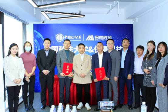 商学院MBA中心师生参访北京保嘉科技