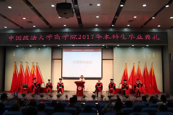 必赢242net官网2017届本科生毕业典礼圆满落幕