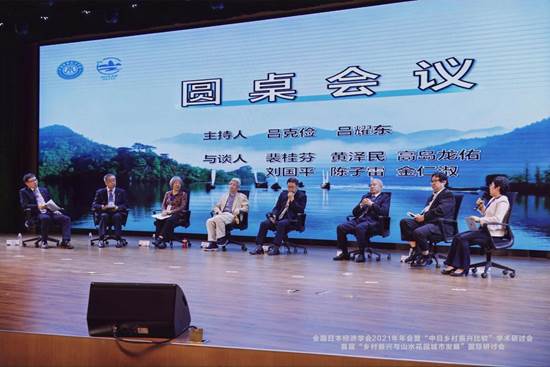 必赢官网金仁淑教授师生一行参加全国日本经济学会2021年年会暨“中日乡村振兴比较”国际学术研讨会