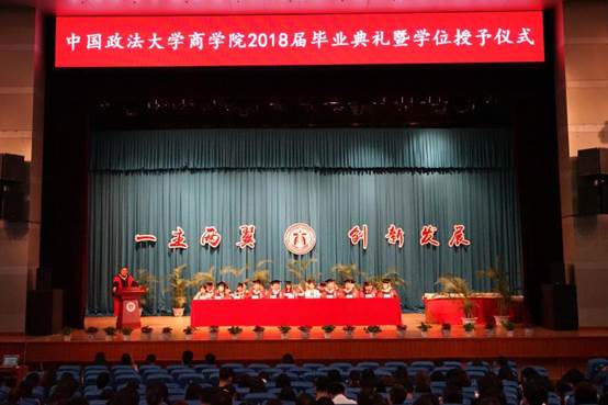 必赢242net官网2018届毕业典礼暨学位授予仪式顺利举行