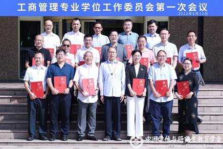 必赢官网胡继晔教授获任中国学位与研究生教育学会MBA工作委员会委员