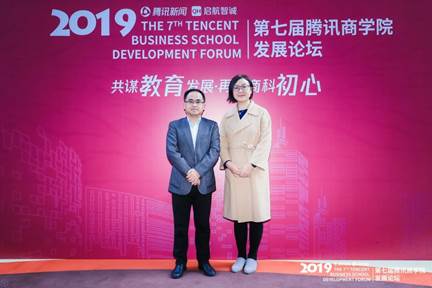 第七届腾讯商学院发展论坛召开 必赢官网高管培训项目喜获殊荣