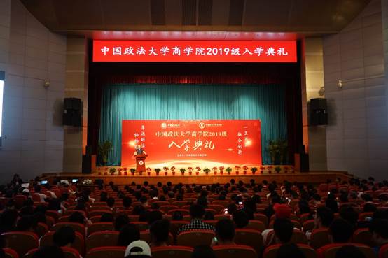 共赴商院，不负韶华——必赢242net官网2019级新生入学典礼成功举行