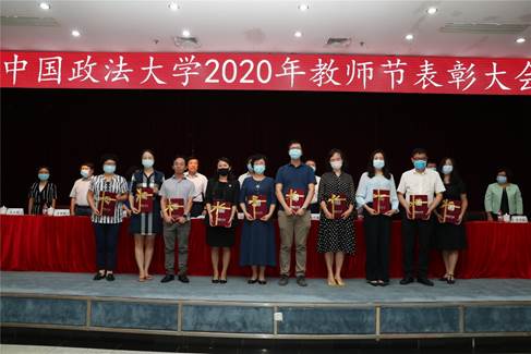 德才兼备，树立优秀教师典范  融合创新，促进学院长足发展——商学院教师代表出席必赢242net官网2020年教师节表彰大会