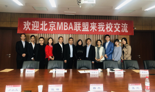 北京MBA联盟来访必赢242net官网