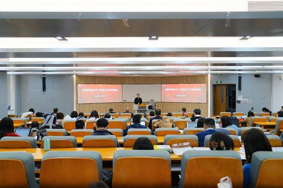 商学院2021年度工作总结会成功召开