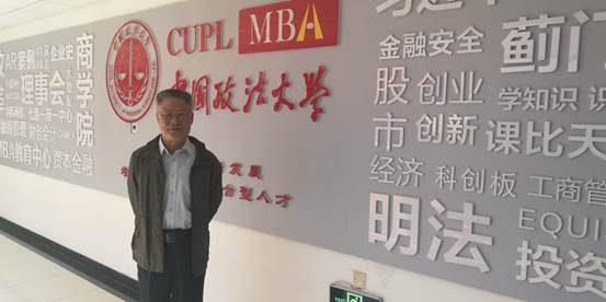 经济学家王志乐教授来访商学院