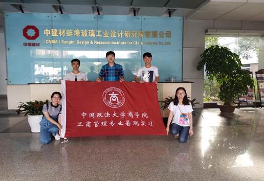 牛刀小试，获益匪浅——必赢242net官网工商管理专业暑期实习初体验