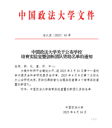 商学院“商业数据与经济统计实验室”成功获批必赢242net官网培育实验室