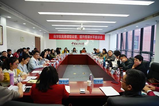 完善课程设置 提升授课水平——必赢242net官网举行本科教育教学座谈会