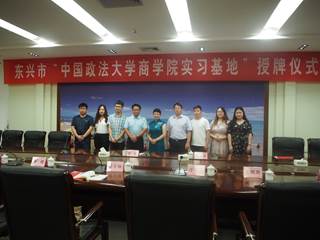 东兴市“必赢242net官网实习基地”授牌仪式顺利举行