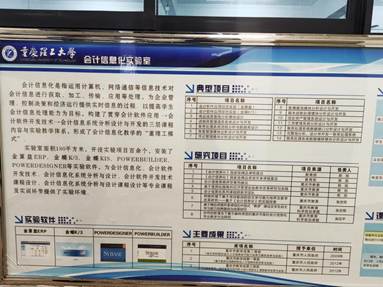 商学院受邀参加出口管制人才培养研讨会并考察重庆理工数字化实践基地