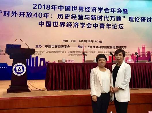 商学院宏结和金仁淑教授参加2018年中国世界经济及全国日本经济学会年会