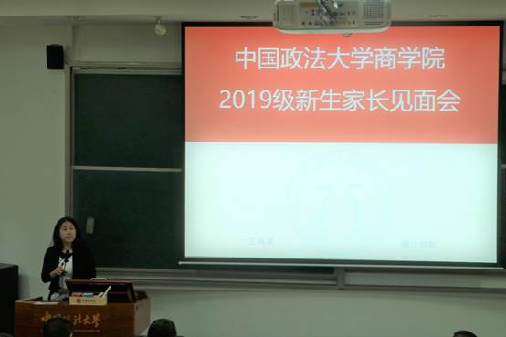 必赢242net官网2019级本科新生家长见面会顺利举行