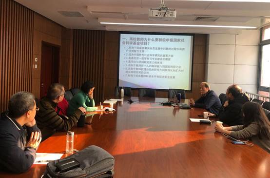 商学院财务会计系举办社科基金项目申报研讨会