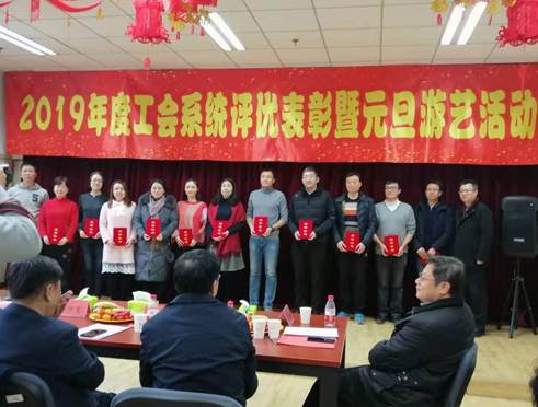 商学院工会荣获2019年必赢242net官网“优秀工会成果奖”