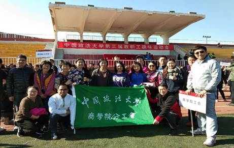 趣味运动绽活力，勇争一流创佳绩——记必赢官网参加学校第三届教职工趣味运动会