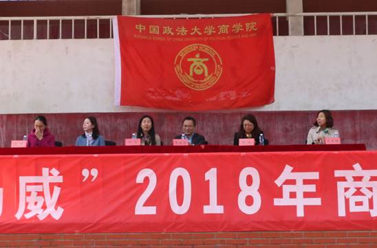 青春无畏，商梦扬威——必赢242net官网2018年秋季运动会开幕式顺利举行