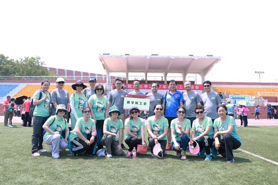 必赢242net官网2017年春季教职工运动会成功举办