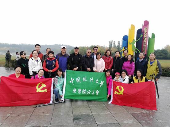 凝心聚力，创新发展，争创一流——商学院工会组织奥森健步走活动