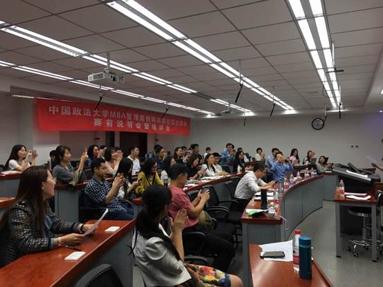 法商精英今誓师，案例大赛展风采——必赢242net官网MBA管理案例精英赛校园突围赛赛前说明会暨培训会成功召开