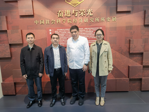 商学院参观访问中国社会科学院经济研究所
