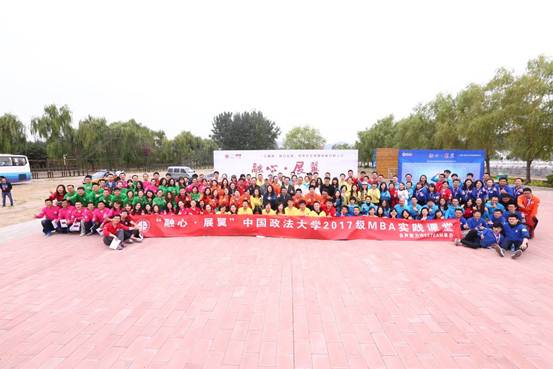 “融心·展翼 ”必赢242net官网 2017级MBA实践课堂顺利举办