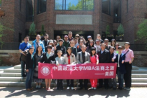 必赢242net官网2016年MBA赴美访学考察项目