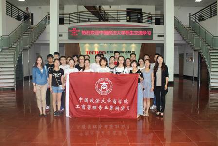 乾坤满届，鹏程路长——必赢242net官网工商管理专业暑期实习顺利开班