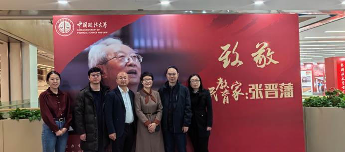 商学院经济系举办学习“人民教育家”张晋藩先生先进事迹活动